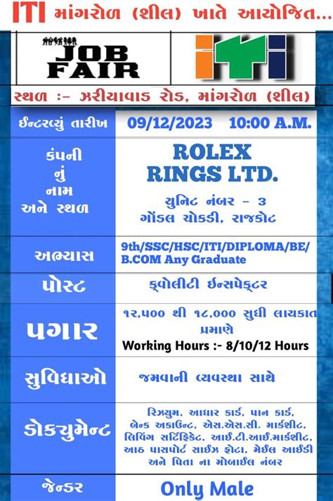 rolex job openings